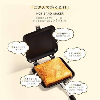 ベージュ ノンスティックホットサンドメーカー 61-+1mRv51L._UF350,350_QL80_.jpg